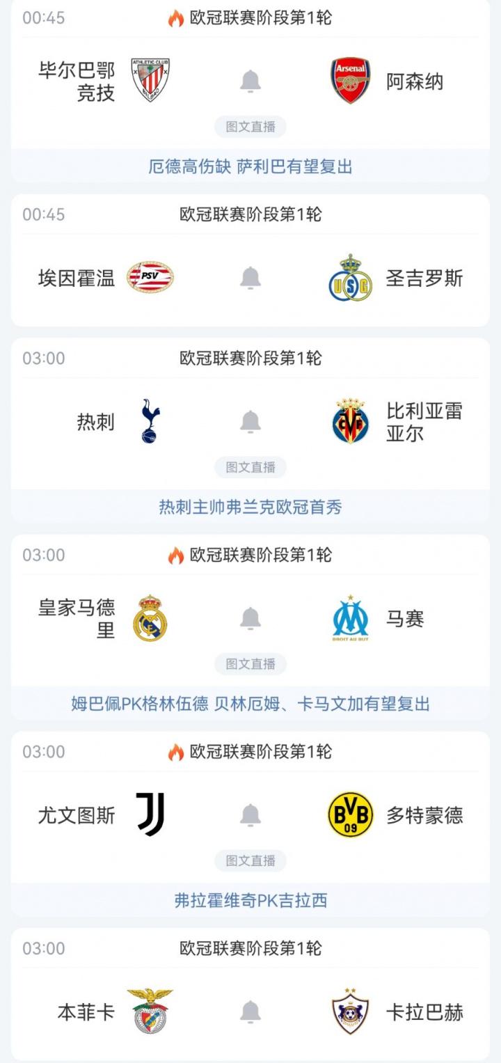 尤文vs多, 物浦和阿森, img