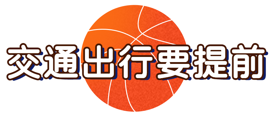 场内外卫生, ATy, BWx 场内外卫生, ATy, BWx